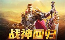 新开天裂合击传奇私服：加入全新开放的天裂合击传奇私服，开启全新的冒险之旅！