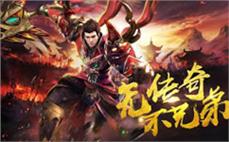 传奇古玉战神清除魔龙刺蛙的计策？