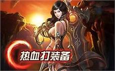 挑战命运：天涯明月中变传奇私服探索之旅